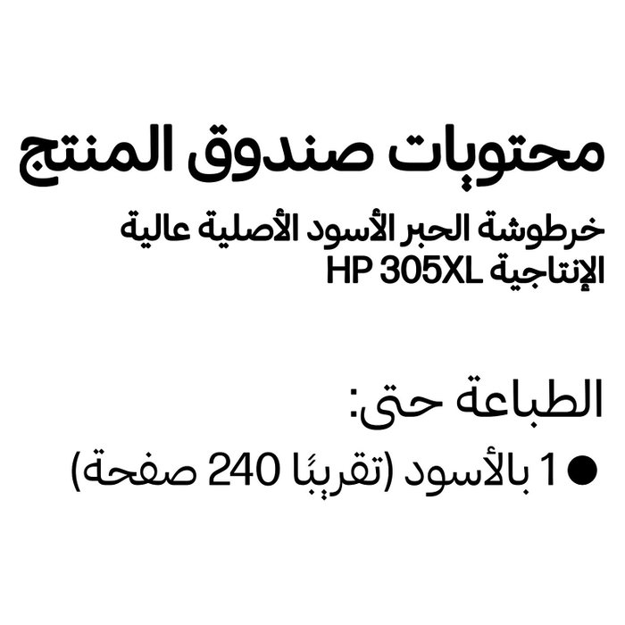 HP Cartucho de Tinta 305XL Negro