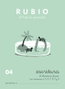 RUBIO Cuaderno A5 Escritura Nº 04 (+4 años)
