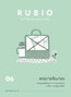 RUBIO Cuaderno de escritura A5 Nº 06 (+5 años)