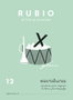RUBIO Cuaderno A5 Escritura Nº 12 (+10 años)