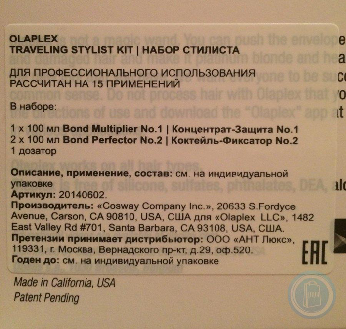 Olaplex Traveling Stylist Kit No.1 y No.2 (3 piezas)