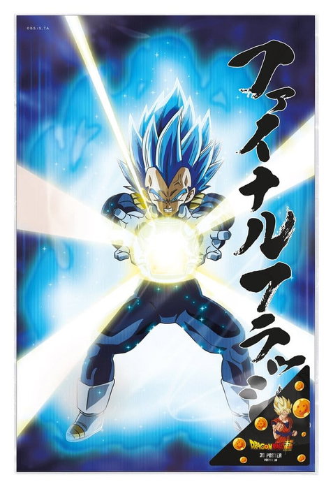 SD Toys Poster 3D Vegeta Universe Survival Dragon Ball Super 58x38cm