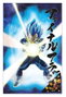 SD Toys Poster 3D Vegeta Universe Survival Dragon Ball Super 58x38cm