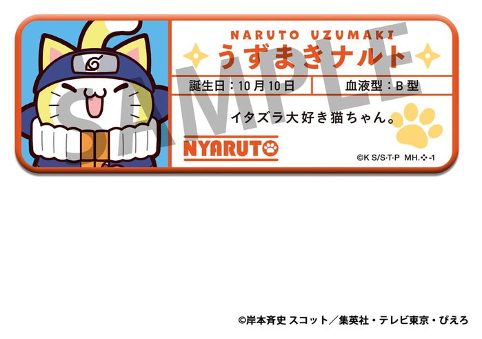 Megahouse Naruto assortiment badges Mega Cat Project Nyaruto! (16 pièces) de 5 cm Megahouse Naruto assortiment badges Mega Cat Project Nyaruto! (16 pièces) de 5 cm