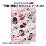 Megahouse Gintama We love Ginsan Pack de 6 Mini-figurines Boîte-mystère