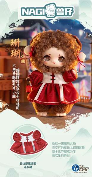 Sorpresa Nagi Peluche Surprise Série Romance de Montañas y Ríos Blind Box 14x9x20 Coton Polyester Dès 15 Ans Sorpresa Nagi Peluche Surprise Série Romance de Montañas y Ríos Blind Box 14x9x20 Coton Polyester Dès 15 Ans