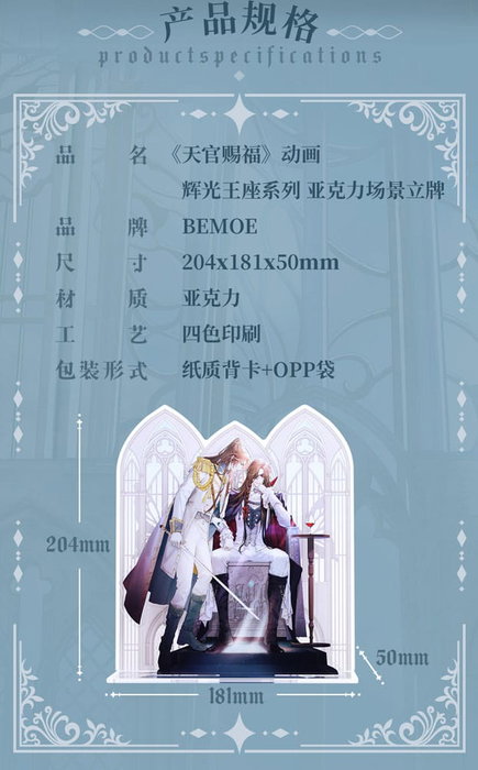 Heaven Official's Blessing figurine acrylique Radiant Throne Series 16 cm