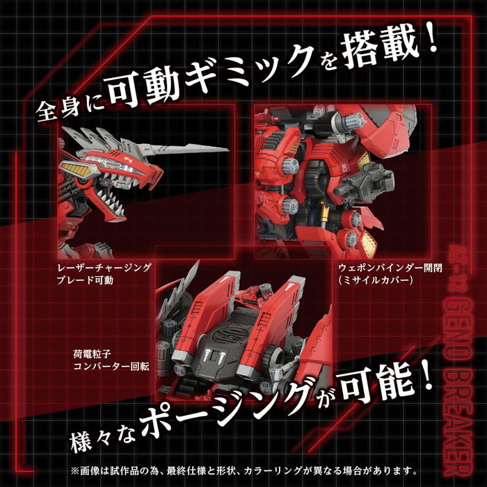 Zoids figurine 1/72 Plastic Model Kit AZ-12 Geno Breaker 32 cm Zoids figurine 1/72 Plastic Model Kit AZ-12 Geno Breaker 32 cm