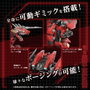 Zoids figurine 1/72 Plastic Model Kit AZ-12 Geno Breaker 32 cm