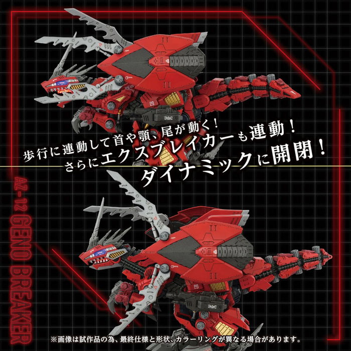 Zoids figurine 1/72 Plastic Model Kit AZ-12 Geno Breaker 32 cm Zoids figurine 1/72 Plastic Model Kit AZ-12 Geno Breaker 32 cm