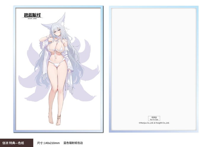 AniGame Azur Lane Shinano Dreamy White Sands Ver. Statuette 1/6 AniGame Azur Lane Shinano Dreamy White Sands Ver. Statuette 1/6