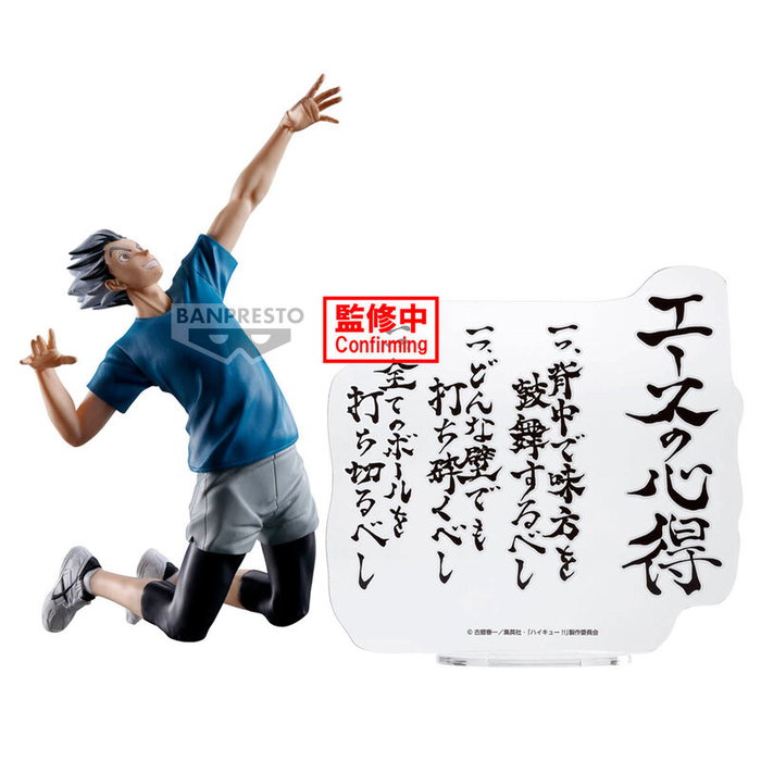 BANPRESTO Figure Kotaro Bokuto Haikyuu!! 20 cm avec panneau amovible
