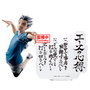 BANPRESTO Figure Kotaro Bokuto Haikyuu!! 20 cm avec panneau amovible