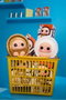 MGA Peluche douce Collectible Hyojo Series - Modèles assortis