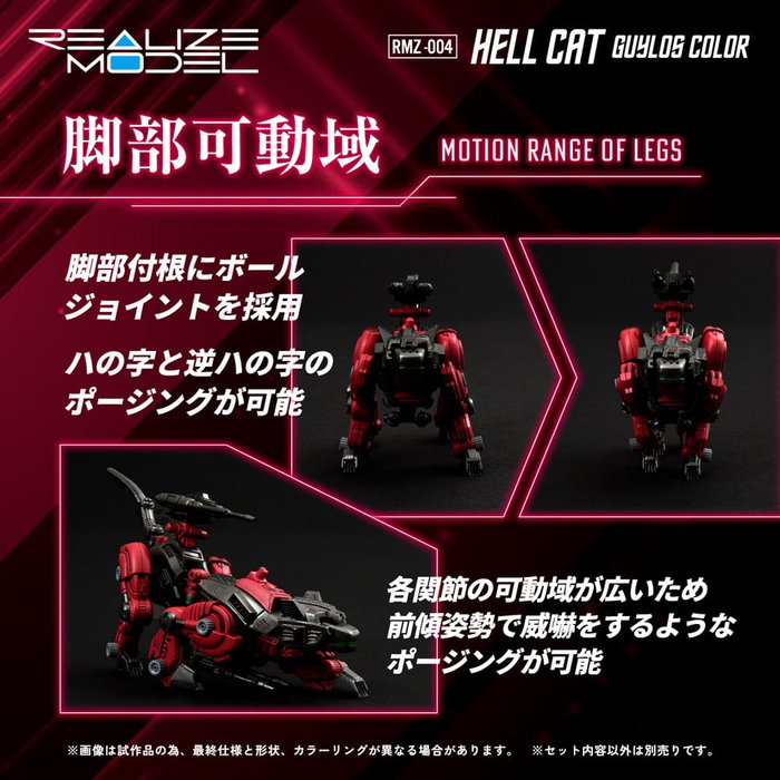 Takara Tomy Zoids RMZ-004 Hellcat Guylos Kit de Modèle en Plastique 1/100 Takara Tomy Zoids RMZ-004 Hellcat Guylos Kit de Modèle en Plastique 1/100