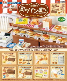 Re-Ment Retro Bakery figurines mini Blind Box Display (8)