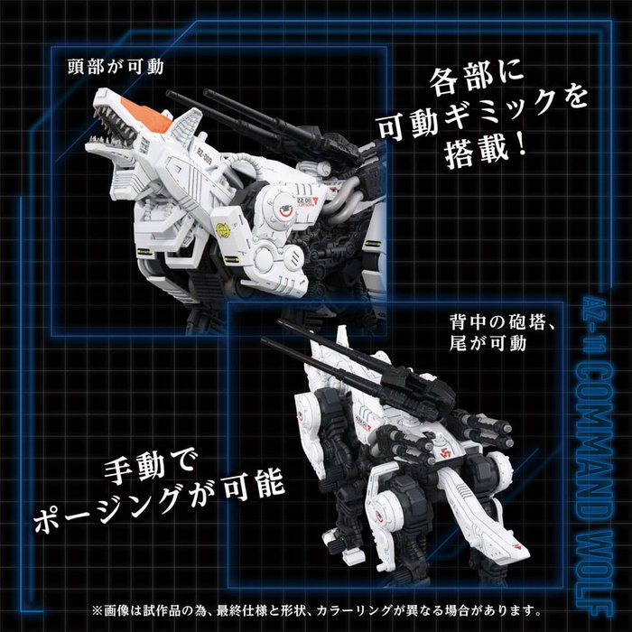 Zoids figurine 1/72 Plastic Model Kit AZ-11 Command Wolf 20 cm Zoids figurine 1/72 Plastic Model Kit AZ-11 Command Wolf 20 cm