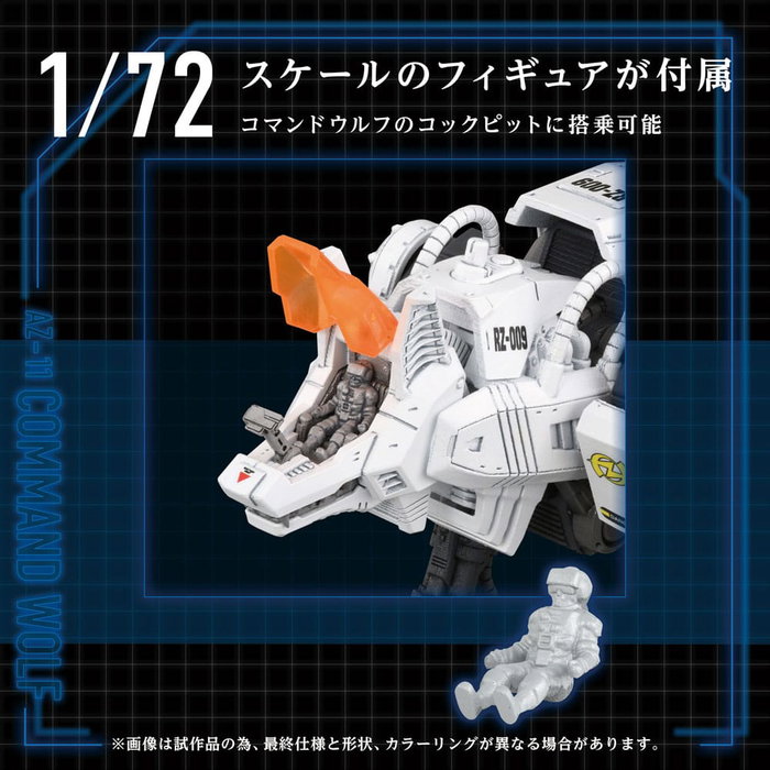 Zoids figurine 1/72 Plastic Model Kit AZ-11 Command Wolf 20 cm Zoids figurine 1/72 Plastic Model Kit AZ-11 Command Wolf 20 cm