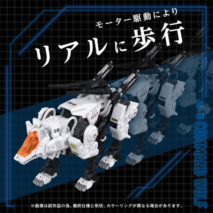 Zoids figurine 1/72 Plastic Model Kit AZ-11 Command Wolf 20 cm Zoids figurine 1/72 Plastic Model Kit AZ-11 Command Wolf 20 cm