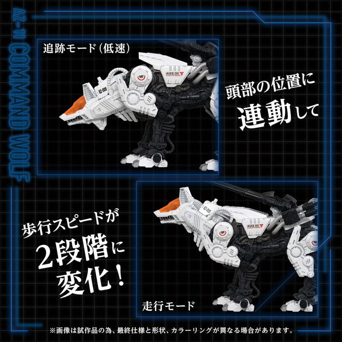 Zoids figurine 1/72 Plastic Model Kit AZ-11 Command Wolf 20 cm Zoids figurine 1/72 Plastic Model Kit AZ-11 Command Wolf 20 cm