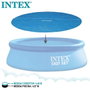 Intex - Couverture solaire pour piscine Easy Set/Frame, diamètre 457 cm, PVC