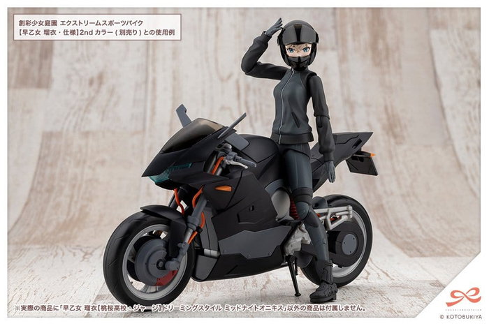 Kotobukiya Sousai Shojo Teien Rui Saotome Tracksuit Dreaming Style Midnight Onyx 1/10 Kotobukiya Sousai Shojo Teien Rui Saotome Tracksuit Dreaming Style Midnight Onyx 1/10