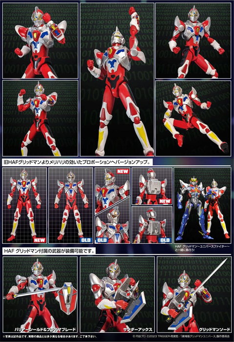 Gridman Universe figurine HAF Gridman Animation Style 17 cm Gridman Universe figurine HAF Gridman Animation Style 17 cm