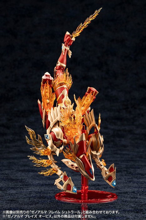 Arcanadea Plastic Model Kit XenoAlma Blaze Ophis 26 cm