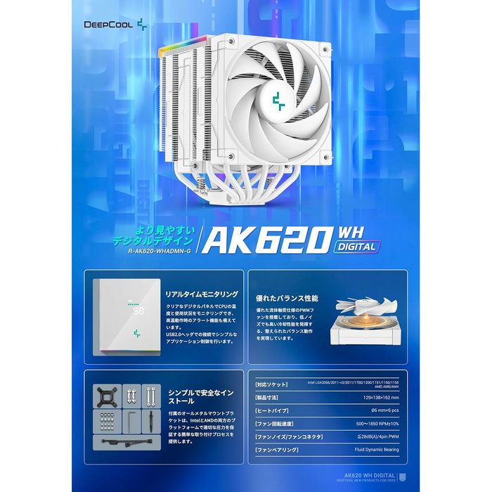 Deepcool AK620 Digital Ventirad CPU Blanc avec 2x 120 mm et afficheur digital