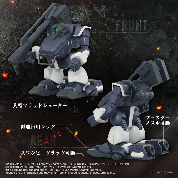 Takara Tomy Armored Trooper Votoms 1/48 AT-09 Zwerg Wetlands Leg