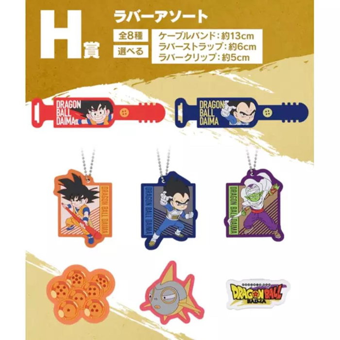 Ichibansho - Lot de caoutchouc Dragon Ball Daima Ichiban Kuji - Accessoires aléatoires (porte-clés, pinces, sangles) Premium H Ichibansho - Lot de caoutchouc Dragon Ball Daima Ichiban Kuji - Accessoires aléatoires (porte-clés, pinces, sangles) Premium H