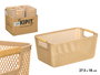 KIPIT Panier en plastique avec anse en bambou beige
