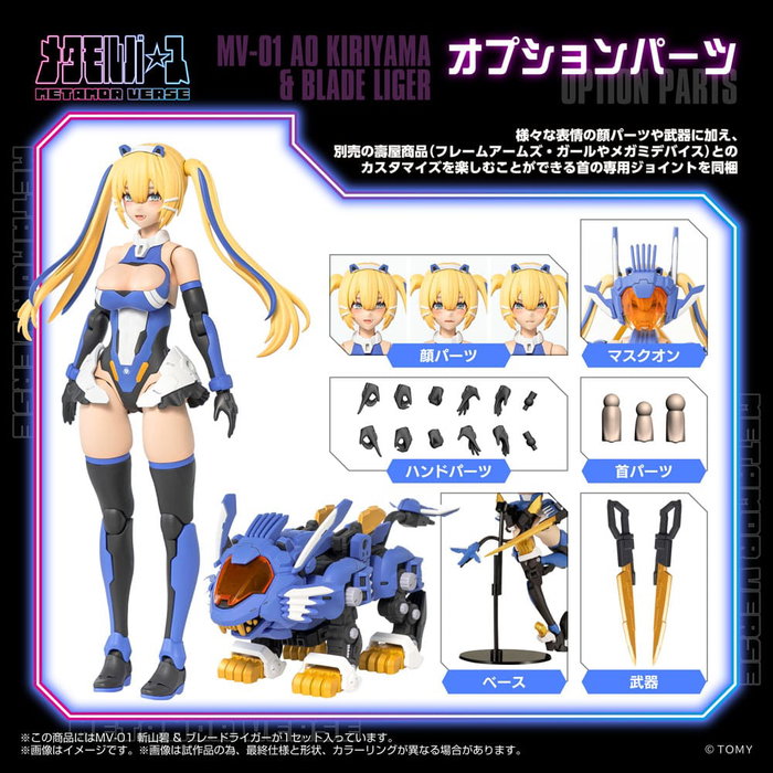 Takara Tomy Zoids figurine Plastic Model Kit 1/10 MV-01 Ao Kiriyama & Blade Liger 17 cm Takara Tomy Zoids figurine Plastic Model Kit 1/10 MV-01 Ao Kiriyama & Blade Liger 17 cm