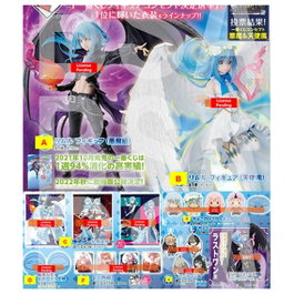 Ichiban Kuji Rimuru - That Time I Got Reincarnated as a Slime Feast of the Demon Kings