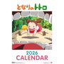 Mon Voisin Totoro calendrier 2026 *ANGLAIS*