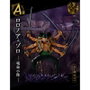 Ichiban Kuji One Piece Genealogy Of - Lot de 80 prix avec figurines MASTERLISE EXPIECE