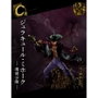 Ichiban Kuji One Piece Genealogy Of - Lot de 80 prix avec figurines MASTERLISE EXPIECE