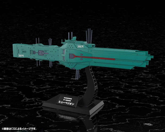 Kotobukiya Legend of the Galactic Heroes Hyperion 13th Fleet Flagship 1/3000