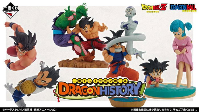 Ichiban Kuji Dragon Ball Dragon History - Lot de 80 prix avec figurines Ichibansho Ichiban Kuji Dragon Ball Dragon History - Lot de 80 prix avec figurines Ichibansho