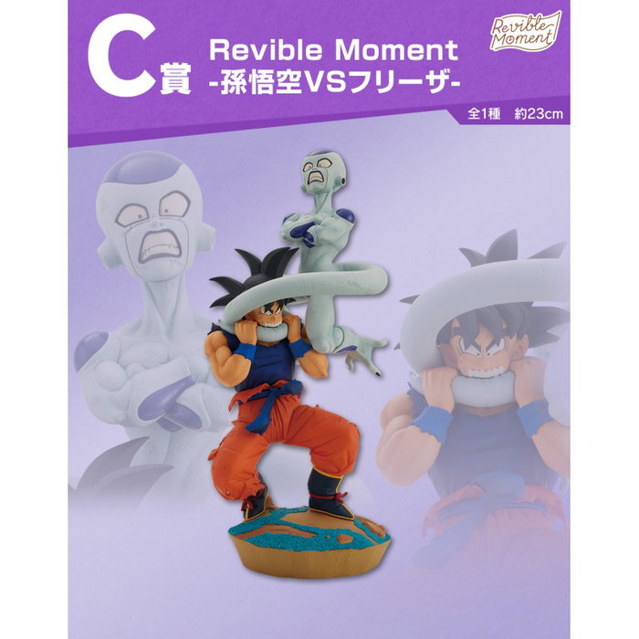 Ichiban Kuji Dragon Ball Dragon History - Lot de 80 prix avec figurines Ichibansho Ichiban Kuji Dragon Ball Dragon History - Lot de 80 prix avec figurines Ichibansho