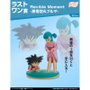 Ichiban Kuji Dragon Ball Dragon History - Lot de 80 prix avec figurines Ichibansho