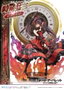 Prime 1 Studio Kurumi Tokisaki Deluxe Version - Statuette Date A Live Fragment