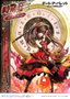 Prime 1 Studio Kurumi Tokisaki Deluxe Version - Statuette Date A Live Fragment