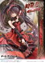 Prime 1 Studio Kurumi Tokisaki Deluxe Version - Statuette Date A Live Fragment