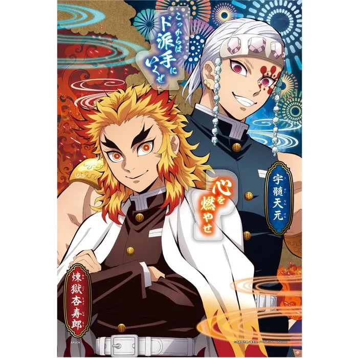 Jigsaw Puzzles Puzzle Demon Slayer Vol.9 - 300 pièces