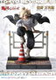 Tokyo Revengers statuette PVC 1/7 Prisma Wing Manjiro Sano 23 cm