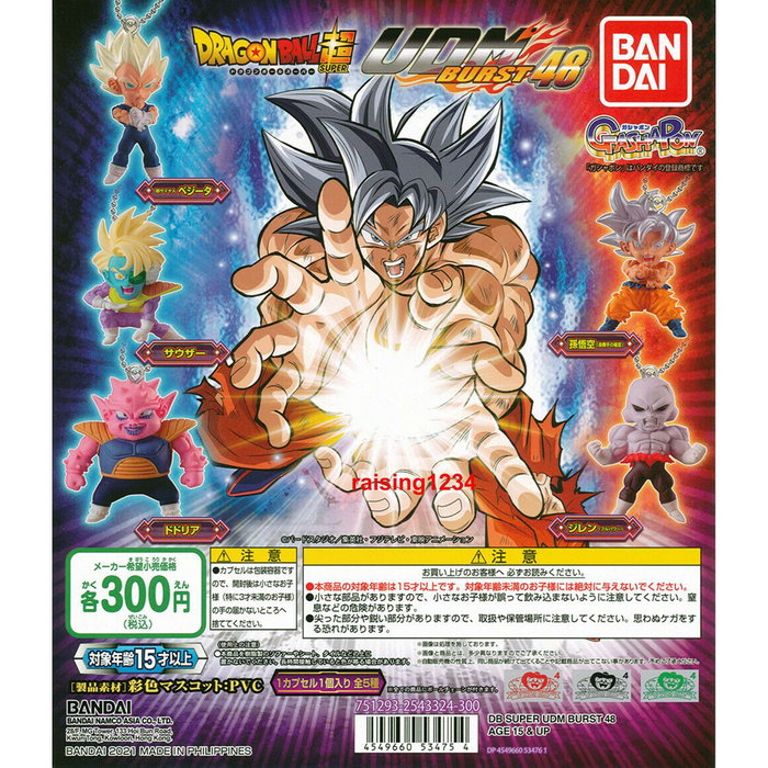 Bandai Lot de 50 Figurines Gashapon Dragon Ball pour Machine Distributrice