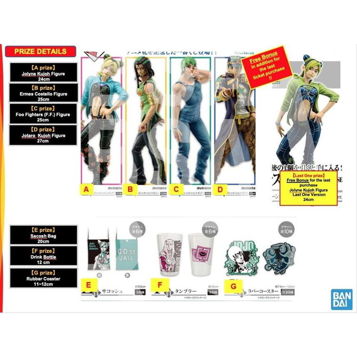 Ichiban Kuji Lot Complet Jojo's Bizarre Adventure Golden Wind Figurines Jolyne Cujoh Ermes Costello Foo Fighters Jotaro Kujo Sacs Gourdes Sous-verres Ichiban Kuji Lot Complet Jojo's Bizarre Adventure Golden Wind Figurines Jolyne Cujoh Ermes Costello Foo Fighters Jotaro Kujo Sacs Gourdes Sous-verres