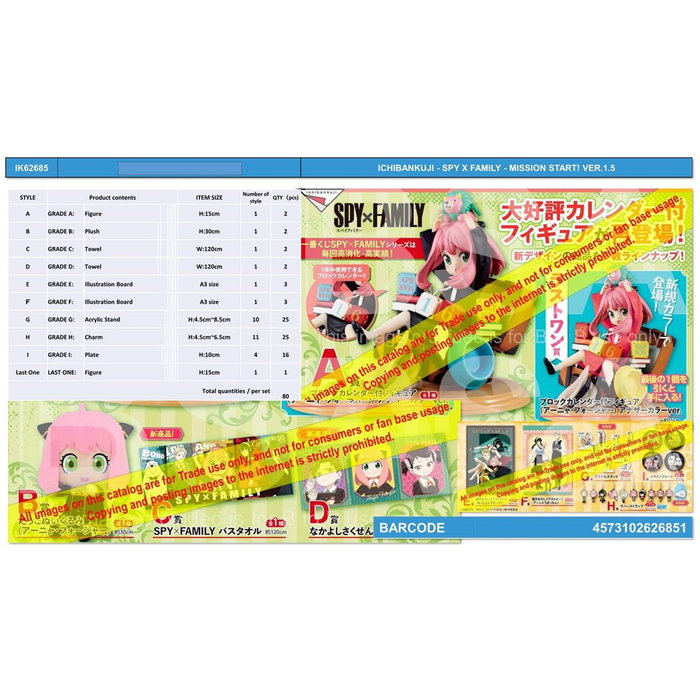 Ichiban Kuji Banpresto Spy X Family - Lot de 80 Prix avec Figurines Ichibansho Ichiban Kuji Banpresto Spy X Family - Lot de 80 Prix avec Figurines Ichibansho