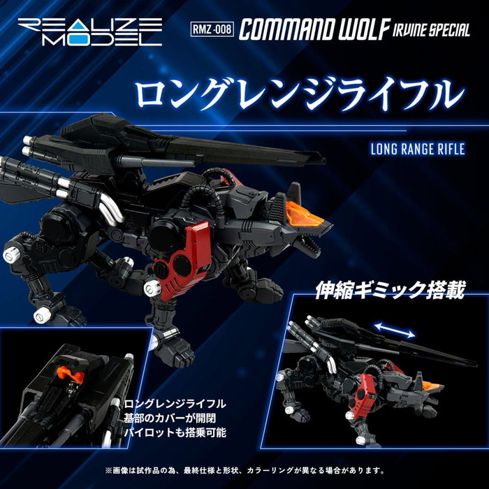 Takara Tomy Zoids RMZ-008 Command Wolf Irvine Special (Reproduction)